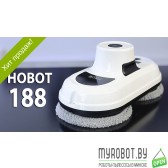 Универсальный робот-мойщик Hobot 188(окна, зеркала, плитка).